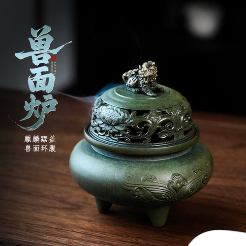 中式复古黄铜兽面盘香炉摆件