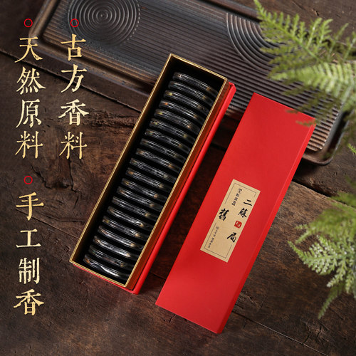 无粘粉盘香鹅梨帐中香