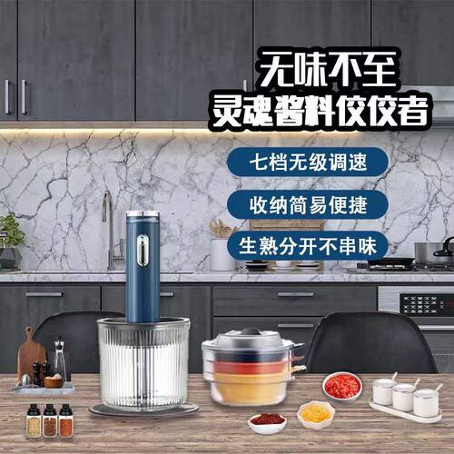 东菱佐料机绞肉机家用电动碎菜绞肉全自动多功能小型料理辅食机