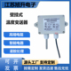 室外室内壁挂式 20mA防水型传感器 温度变送器室温挂墙温度变送器4