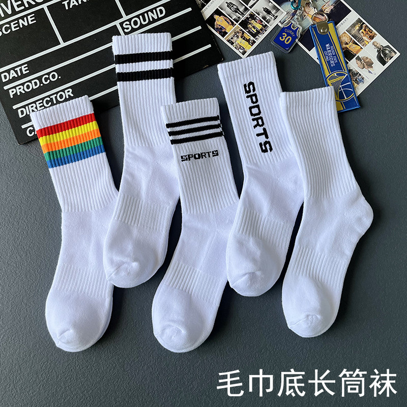 袜子男长筒纯棉加厚毛巾底防滑抗菌保暖运动袜男生全棉高筒篮球袜,运动包/户外包/配件,运动袜,淘宝优惠券,粉丝福利购,淘宝优惠卷