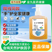 利尔康葡清天然皂液洗手液家用医用同款 除菌抑菌儿童孕妇植物无磷
