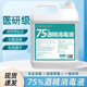 75度酒精消毒液2500ml大桶医用杀菌75%乙醇消毒剂免手洗消毒喷雾