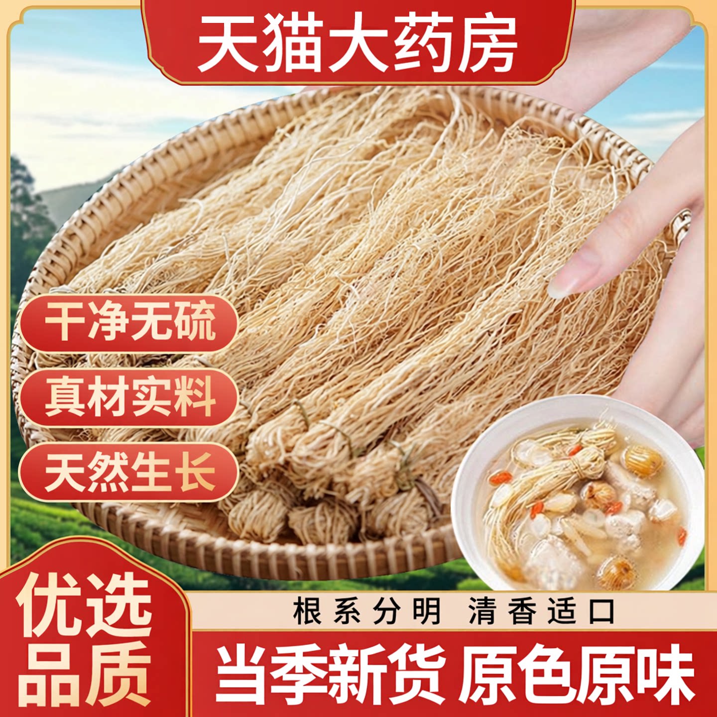 广东野生养肝草丝线根天然肝草龙须草肝草汤包肝金草煲汤图片