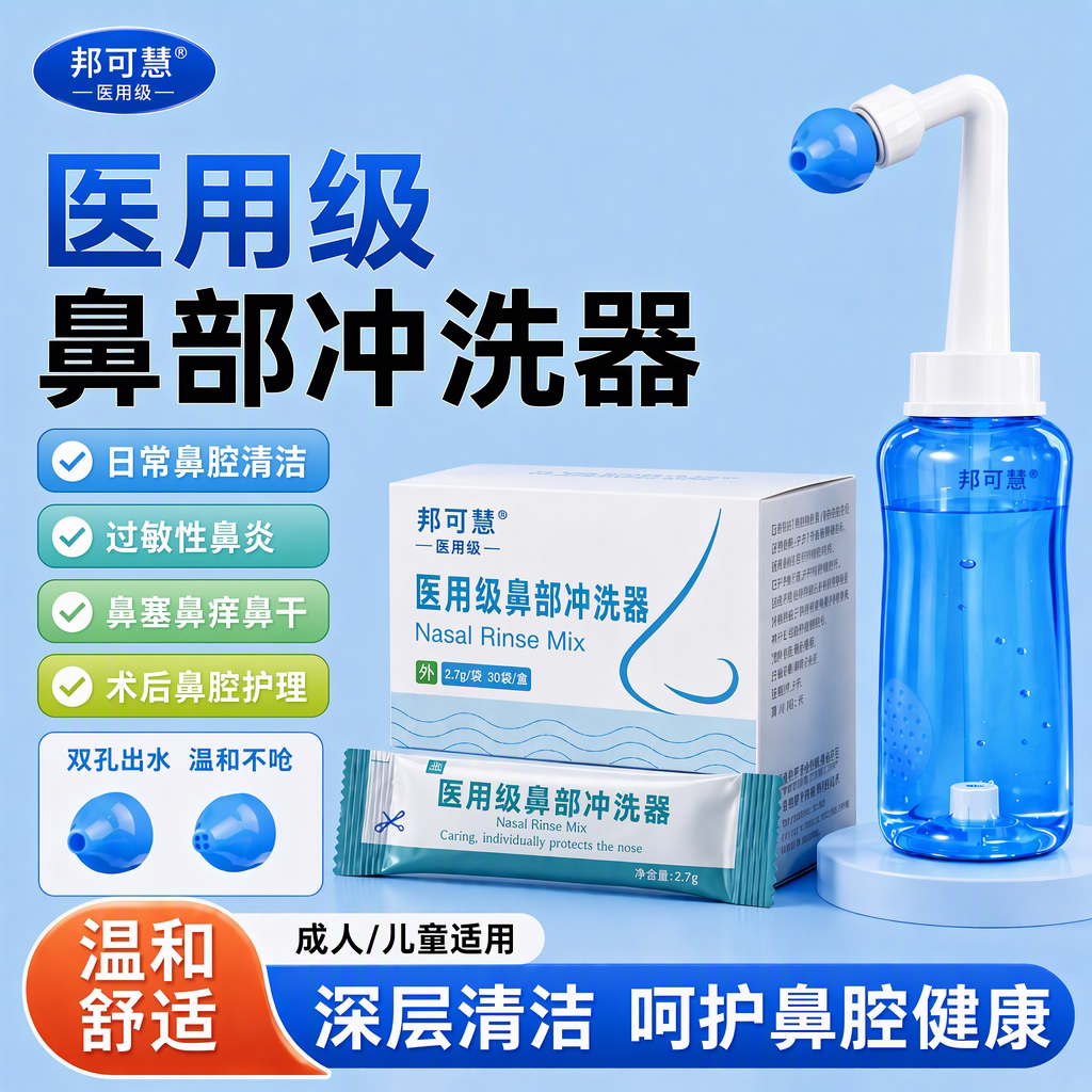 洗鼻器家用手动鼻腔冲洗壶成人过敏鼻炎喷雾生理性海盐水儿童医用