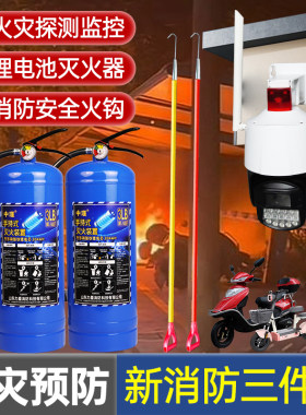 锂电池专用灭火器车棚新能源