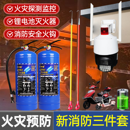 锂电池专用灭火器车棚新能源