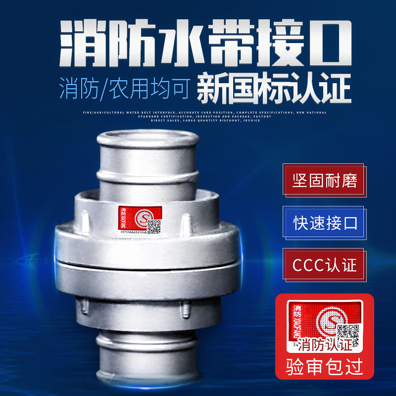 消防水带接头65m口径2.5寸水管水袋接口消防栓内扣式接扣消防器材,五金/工具,消防水带,淘宝优惠券,粉丝福利购,淘宝优惠卷