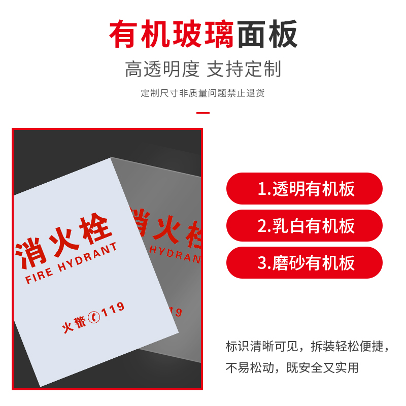 消防栓箱门板 消火栓箱面板 消防箱磨砂有机玻璃 磨砂亚克力板