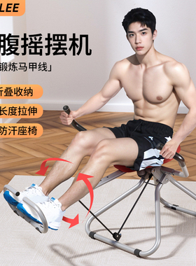 SEAN LEE健腹摇摆卷腹机家用健身器材练腹肌轮燃脂瘦肚子收腹神器