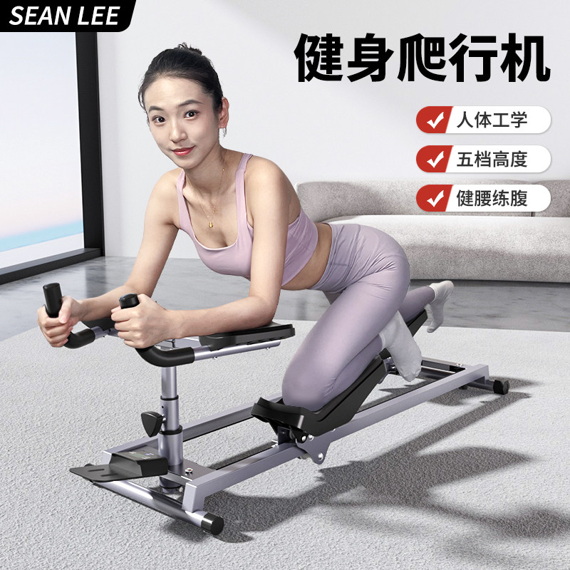 SEANLEE健身爬行机家用室内核心运动普拉提腰椎脊椎拉伸瑜伽舒展