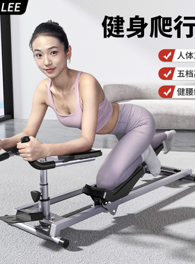 SEANLEE健身爬行机家用室内核心运动普拉提腰椎脊椎拉伸瑜伽舒展