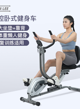 SEAN LEE卧式磁控健身车室内家用中老年人康复训练脚踏车动感单车