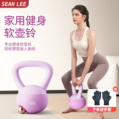 SEAN LEE软壶铃健身家用哑铃男女士提壶锻练翘臀软底深蹲运动器材