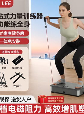 SEAN LEE综合力量训练器械家用健身器材智能多功能一体机哑铃拉力