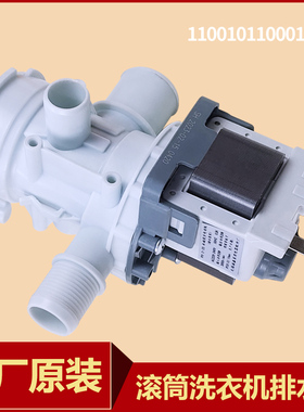 适用澳柯玛滚筒洗衣机XQG80-B1226SM/GM/MS XQG53-1058排水泵原装
