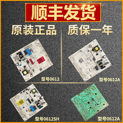 0061800612A/SH适用海尔冰箱电脑板主板WDGX-600WDCD/BCD-601WDCE