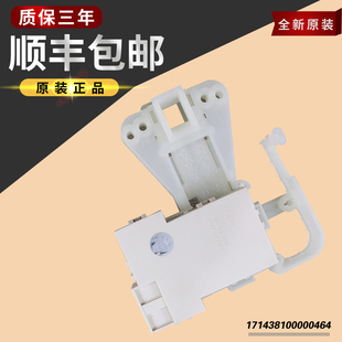 Z1028E 锁门开关 X1028E 适用小天鹅滚筒洗衣机门锁TG60