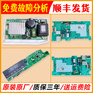 EG10012B969S适用海尔滚筒洗衣机电脑板控制板主板EG10012B969S N