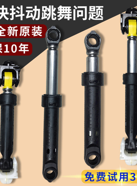 适用三洋惠而浦滚筒洗衣机减震器缓冲避震支撑杆全新原厂配件大全