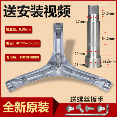 滚筒洗衣机三脚架原装配件大全