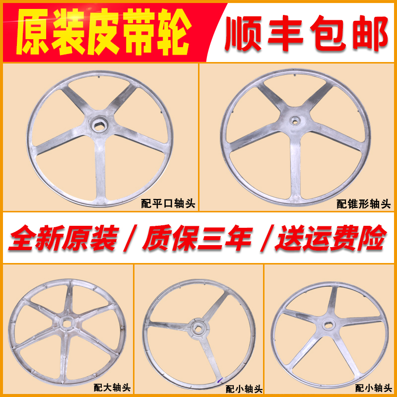 适用美的小天鹅滚筒洗衣机皮带轮