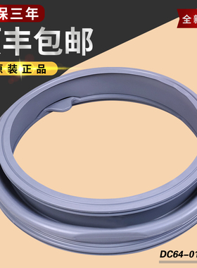 适用三星滚筒洗衣机门封圈WF0600NHL防水密封圈WF0600NHM橡胶皮圈