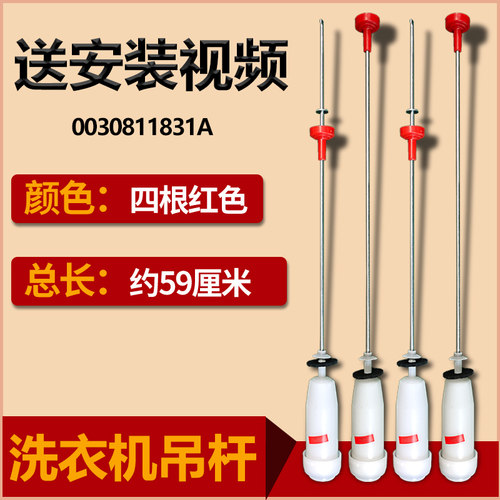 适用海尔全自动洗衣机MS85-BZ15288SU1原厂吊杆配件大全S85188Z61