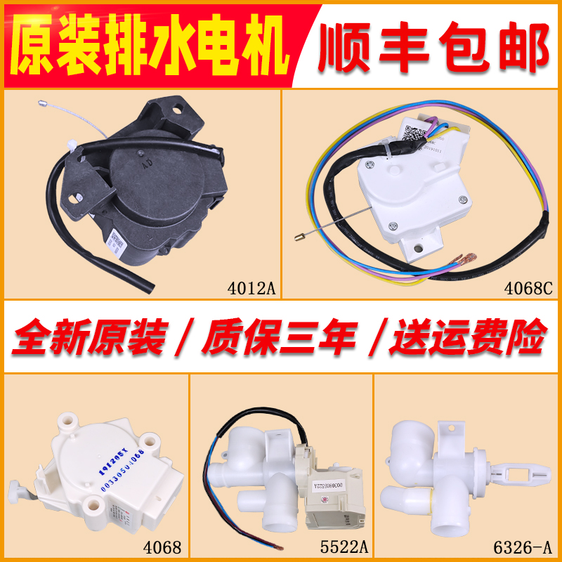 适用海尔洗衣机排水牵引器