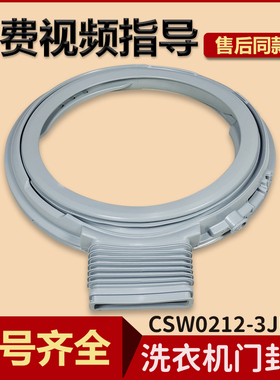 适用松下滚筒洗衣机XQG100-EG13F/K-EG15H/N-M1FD7/N门封圈原厂