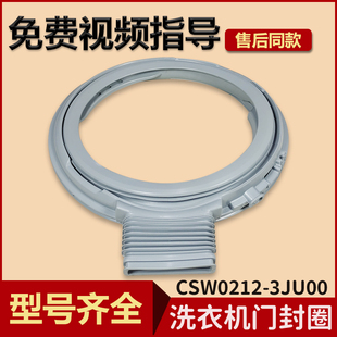 适用松下滚筒洗衣机XQG100-EG13D-EG158-EG1V8-NGA5E门封原厂配件