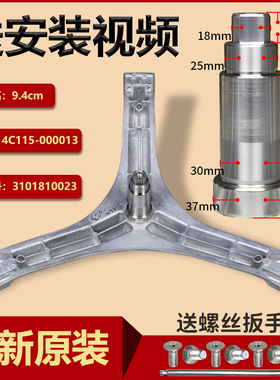 适用TCL滚筒洗衣机XQG80-P300B F3B 12302 P310B三脚架原装配件