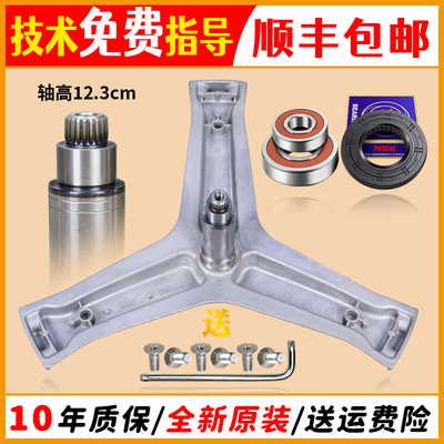 原装配件三脚架轴承滚筒洗衣机