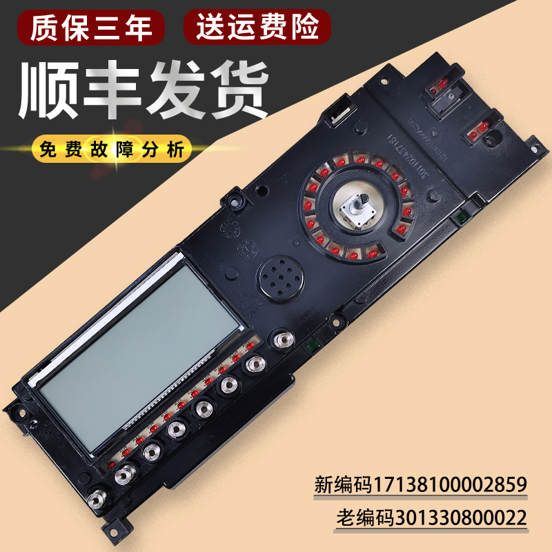 适用小天鹅洗衣机电脑板TG80-F1411LPD(S)控制板主板301330800022