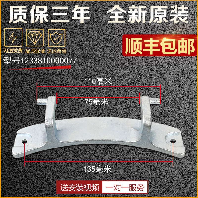 适用小天鹅洗衣机门铰链TG80-1411DXS/LPID(S)把LPD(S)手原装配件