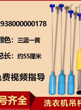 适用小天鹅全自动洗衣机XQB50-812G-818G-882G-908G吊杆原厂配件
