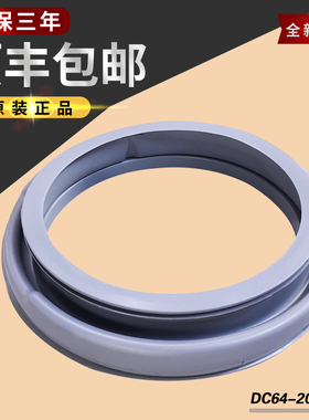 适用三星滚筒洗衣机门密封圈WF-R853-C863-C963AC防水皮圈橡胶圈