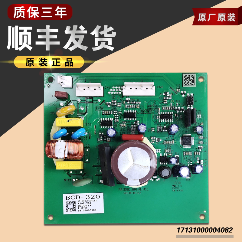 适用美的冰箱变频板BCD-318WTPZM(E)-320WTPZM(E)压缩机驱动板