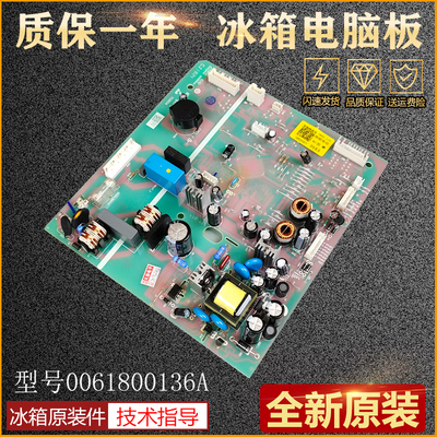 适用海尔冰箱电脑板BCD-649WDBB/WLDPN电源板主板风机0061800136A