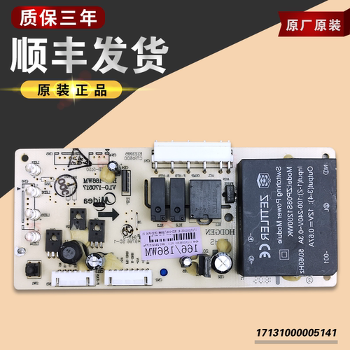 美的冰箱电源板电脑板
