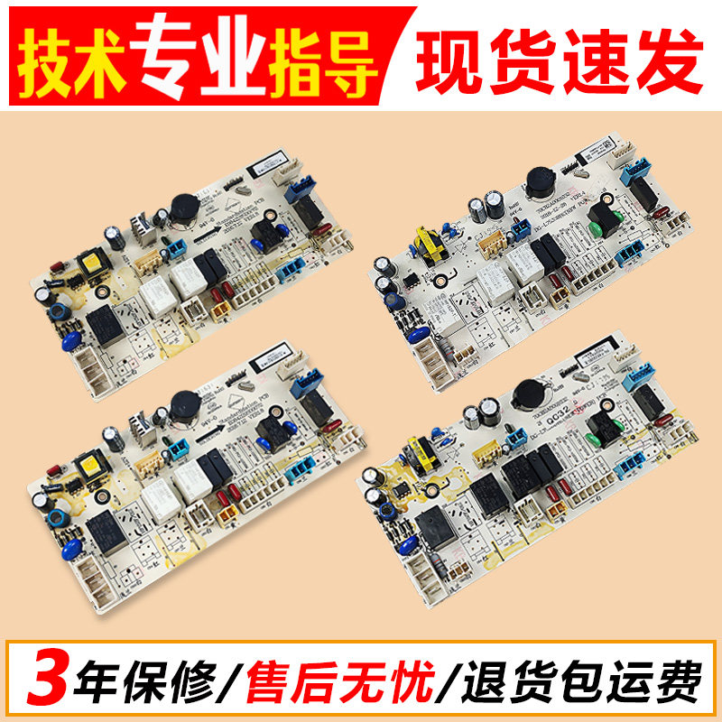适用滚筒洗衣机电脑控制主板原装