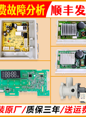 G90018B12G适用海尔滚筒洗衣机电脑板G100018B12G电源板驱动主板