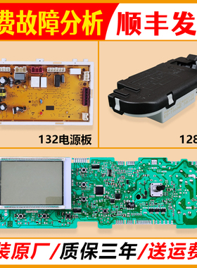 适用海尔滚筒洗衣机电脑板XQG70-B1286-BS1286-BS1286AM控制主板