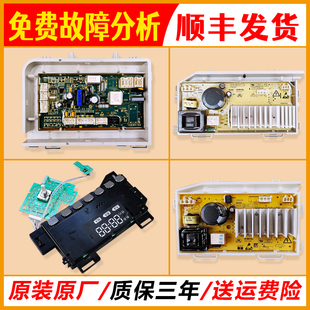 XQG90 B12826GU1适用海尔洗衣机电脑板G90828B12S显示板变频主板