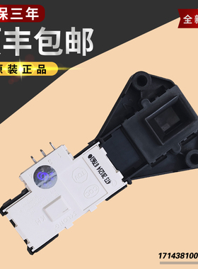 适用美的滚筒洗衣机门锁MG70-V1213ED-1232E(S)-K1230E(S)门开关