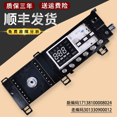 滚筒洗衣机电脑主板原装配件大全