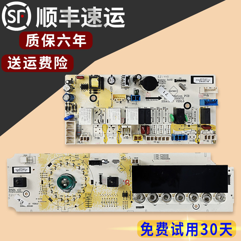 惠而浦滚筒洗衣机显示板电脑主板