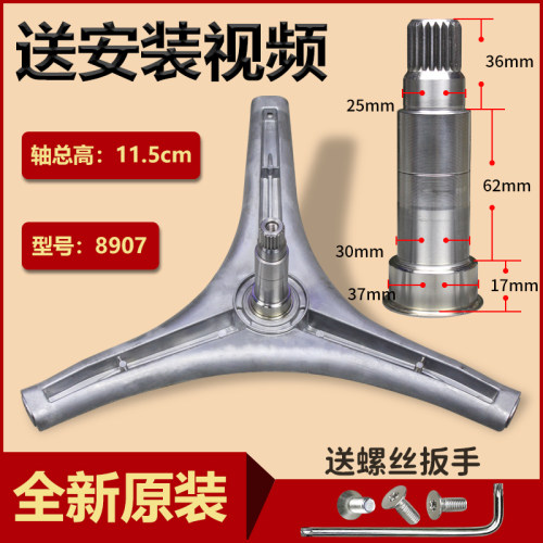 滚筒洗衣机三脚支架轴承原装配件