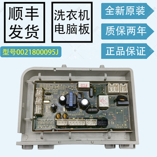 适海尔滚筒洗衣机电脑板电源板驱动板EG10014B39GU1/EG8012B39WU1