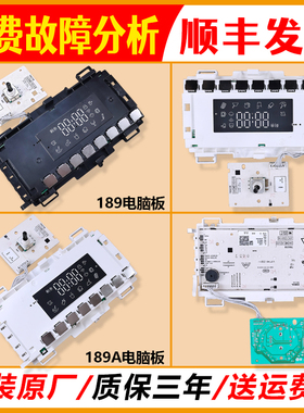 0021800189/A/C适用海尔滚筒洗衣机电脑板控制主板EG10012B939GU1